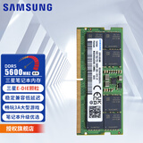 三星（SAMSUNG） 内存条 兼容联想华硕戴尔惠普宏碁华为笔记本电脑内存 三星16G DDR5 5600笔记本内存E-DIE