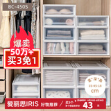 爱丽思【买3免1】爱丽思收纳箱可叠加塑料抽屉式收纳箱储物箱内衣收纳盒 28L BC-450S 白色