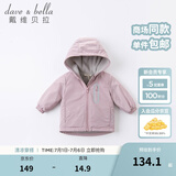戴维贝拉（DAVE＆BELLA）童装宝宝衣服儿童外套男童春秋女童秋装大童秋冬加绒户外运动服装 灰紫色【DBJ15531】 110 cm（建议身高100-110cm)