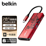 贝尔金（BELKIN）蜘蛛侠定制Type-C扩展坞 ipad苹果电脑拓展 笔记本HDMI投屏七合一USB扩展TF/SD卡 兼容雷电