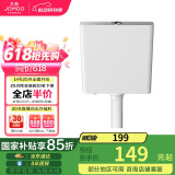 九牧（JOMOO）95089-00-1卫生间家用水箱厕所双档节水大冲力