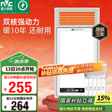 雷士（NVC）风暖浴霸双电机超薄卫生间暖风照明排气一体机浴室集成吊顶Y124
