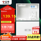 公牛（BULL）弱电箱 多媒体光纤箱信息箱 集线箱 配电箱 大箱带GN-A02插座 