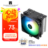 Thermalright(利民)Assassin X 120 Refined SE ARGB 风冷散热器 AGHP逆重力4热管 附带硅脂 AX120 R SE ARGB