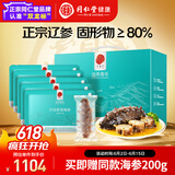 同仁堂海参即食大连特产辽参冷冻即食海参3斤27-33只海参礼盒父亲节礼物