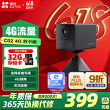萤石CB2黑色免费流量款 4G无限流量 300万超清 大容量锂电池 室内智能监控家用摄像头 AOV全天录像 