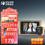 移康智能智能猫眼可视门铃R300可wifi联网视频通话远程电子监控摄像头夜视 R300标配