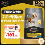 冠能狗粮成犬7岁以上老年犬狗粮2.5kg  全价狗粮 改善认知障碍
