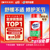 Move Free益节 氨糖软骨素钙片 绿瓶 36粒 维骨力 成人中老年 美国进口