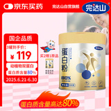 完达山蛋白粉大豆分离蛋白乳清蛋白粉中老年人成人蛋白粉 80%罐装500g