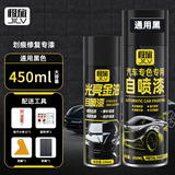 极旅汽车自喷漆漆面划痕修复专用手喷漆防锈通用黑自喷漆+光亮金油