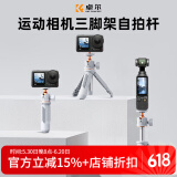卓尔（K&F CONCEPT）适用DJl 大疆pocket3三脚架手机自拍杆落地支架灵眸口袋云台相机延长杆手持便携迷你三角架白色