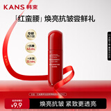 韩束红蛮腰柔肤乳20ml 紧致抗皱补水保湿滋润旅行装小样