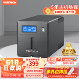 VISENCH威神BR1500CH ups不间断电源1500VA/900W家用商用办公电脑稳压防雷应急备用ups电源【内置双电池】
