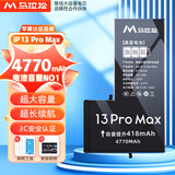 马拉松 苹果11电池【3C认证】手机内置苹果12电池iphone12pro电池xsmax更换大容量14/13/x/6sp/7/8p/se2 高容【苹果13ProMax】4770毫安+工具