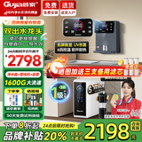顾家（GUJIA）【免费安装】净水器家用厨下式净水机直饮一体机ro反渗透过滤器饮水机+管线机壁挂式厨房套装 【三件套】1600G+即热管线机+前置 免费上门安装