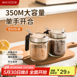 美厨（maxcook）调料盒调料罐 玻璃调料瓶盐罐调味料调味罐350ml 2只MCPJ5516