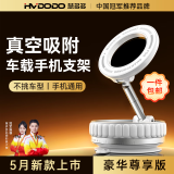 慧多多车载手机支架真空吸附盘磁吸汽车专用导航仪表台折叠伸缩固定支撑架适用于特斯拉小米宝马奥迪奔驰 尊享版【镂空支架丨仿生吸盘丨三轴折叠丨白】 2025新款适用华为苹果小米便携浴室看手机神器