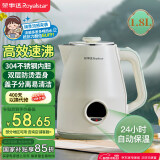荣事达（Royalstar）烧水壶热水壶保温壶恒温壶煮水壶1.8L大容量电热水壶办公家用泡茶饮水速热304不锈钢RS-KT1867