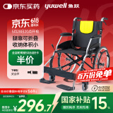 鱼跃(yuwell)轮椅车H053C铝合金折背折叠轻便老年残疾人代步车手动