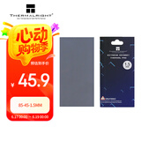 Thermalright(利民)  散热硅胶垫 （笔记本电脑显存南北桥导热硅胶片/12.8W/85*45*1.5MM）散热配件