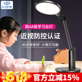 良亮 国AA级台灯 LED儿童学生学习护眼灯 书桌阅读写字灯 卧室床头灯 灰-国AA+调光调色+20W