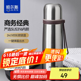 哈尔斯子弹头保温杯大容量316不锈钢水杯车载商务男女便携杯子团购定制 本色【316不锈钢内胆】500ml