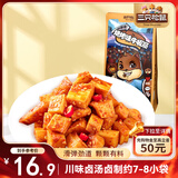 三只松鼠牛板筋烧烤味120g休闲零食牛肉干肉脯小吃牛筋牛肉粒解馋