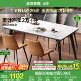 全友家居意式圆形岩板餐桌椅子组合套装客厅家用现代简约长方形吃饭桌 岩板|白色|1.6米桌+86椅棕2+灰2