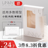 悠宜（unny club）仿真蕾丝双眼皮贴M号90枚（美目隐形定型贴蕾丝无痕男女士）