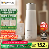 小熊（Bear）电热水杯 便携式烧水壶烧水杯 恒温电热水壶316L双钢长效保温杯学生旅行0.3L ZDH-C03X6 送礼 礼物