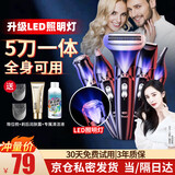 初先电动私处剃毛器脱毛仪剃毛刀腋下刮毛腿毛鼻毛修剪器男士女性阴部去脱毛器比基尼私密处腋毛除肛毛 尊享5刀一体 LED照明 全身可用 加享冰点润肤露