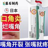 藤石制药反复烂嘴角润唇膏口角炎反复开裂干裂非日本进口可搭药膏儿童GU 买2送1【第3盒0元】成人/儿童均可使用 【官方正品】医用聚乙二醇润护敷料