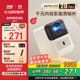先奇（XIANQI）B12投影仪家用高清智能家庭影院手机便携式投影机（全封闭式光机 1080P超清 电动光学对焦）