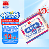 美登高（Meadow Gold）老奶油鲜奶糕冰淇淋 棒支雪糕45g*10支 鲜奶味生鲜冷饮冰激凌