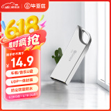 毕亚兹 8GB USB2.0 U盘 银色手机电脑U盘金属投标办公商务优盘迷你款车载优盘 UP016