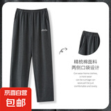 棉睡裤男士春秋季薄款休闲长裤青少年夏天宽松大码家居裤可外穿 HDE788深灰 L 男：L