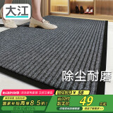 大江 入户地垫门口脚垫进户门门垫脚垫地毯防滑入户门地垫80x120cm