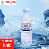 甘冽清泉天然矿泉运动饮水350ml小瓶山泉水深山自涌小瓶装矿泉水淡矿泉水 350ml*1瓶