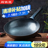 阎铁匠章丘炒锅铁锅炒菜锅锻打无涂层老式物理不粘锅圆底轻便炒勺已开锅 轻便锤印锅把一体32厘米 32cm 圆底炒锅
