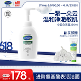 丝塔芙成毅推荐小云朵氨基酸表活泡沫洗面奶350ml 温和洁面男女敏肌护肤