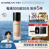 卡姿兰（Carslan）小夜猫粉底液遮瑕持久保湿控油不脱妆油皮02#象牙色30g生日礼物女