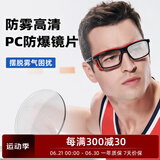 高特运动眼镜（OUTDO）篮球运动近视眼镜框打球护目镜男足球眼镜架防滑防雾配近视眼镜 镜框+定制1.59PC防雾防爆镜片