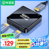 毕亚兹 HDMI2.0一分二分配器4K60Hz 一进二出1进2出数字高清视频分同屏器笔记本电脑接投影仪 2.0分配器