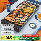 康佳（KONKA）电烤炉烤肉锅烤肉盘 电烧烤炉 家用无烟烤肉机电烤盘烧烤架不粘烤串烧烤机 KEG-W1566
