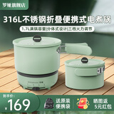 罗娅便携式电煮锅折叠锅出差旅行锅分体式电热锅1-2人多功能锅一人食小型电火锅迷你宿舍锅 1.7L 【316L不锈钢】单锅款