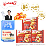安佳新西兰进口乳源 切达干酪奶酪芝士片83g*3 意式番茄口味