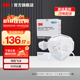 3MKN95防尘防雾霾防PM2.5防飞沫颗粒物防护口罩新老包装随机发货yzl  【50只】9502+盒装N95针织头带非独立装