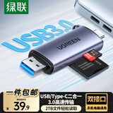绿联 USB/Type-C3.0高速多功能合一OTG SD/TF读卡器 适用手机相机行车记录仪监控摄像头存储卡 Type-C（支持OTG）【双卡单读】