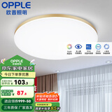 欧普（OPPLE）led吸顶灯具儿童房间现代简约圆形阳台卧室灯高显色三防一体快装 【铂玉II420金24瓦】